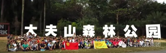 佛山房建“健康騎行，快樂騎行”主題活動(dòng)