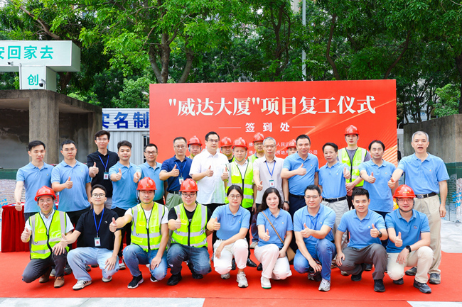 威達(dá)大廈項(xiàng)目復(fù)工，佛山房建集團(tuán)全力打造城市新地標(biāo)